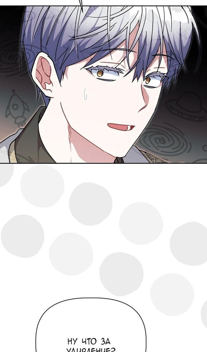 Глава 58 - страница 59