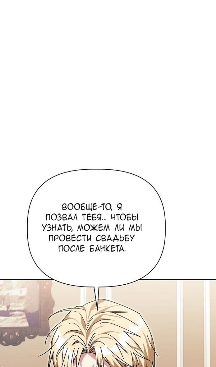 Глава 58 - страница 61