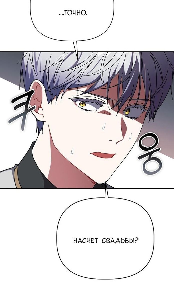 Глава 58 - страница 63