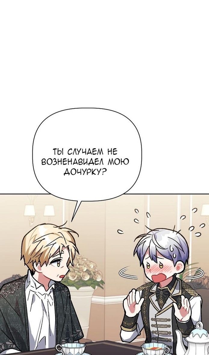 Глава 58 - страница 64