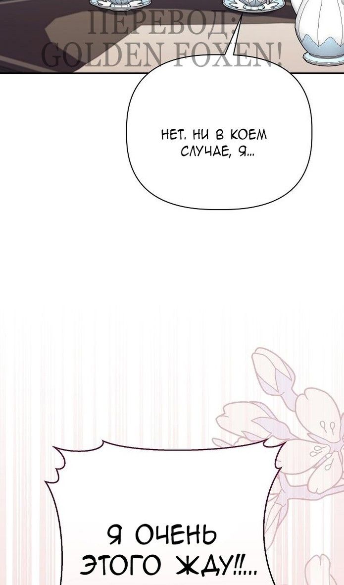 Глава 58 - страница 65