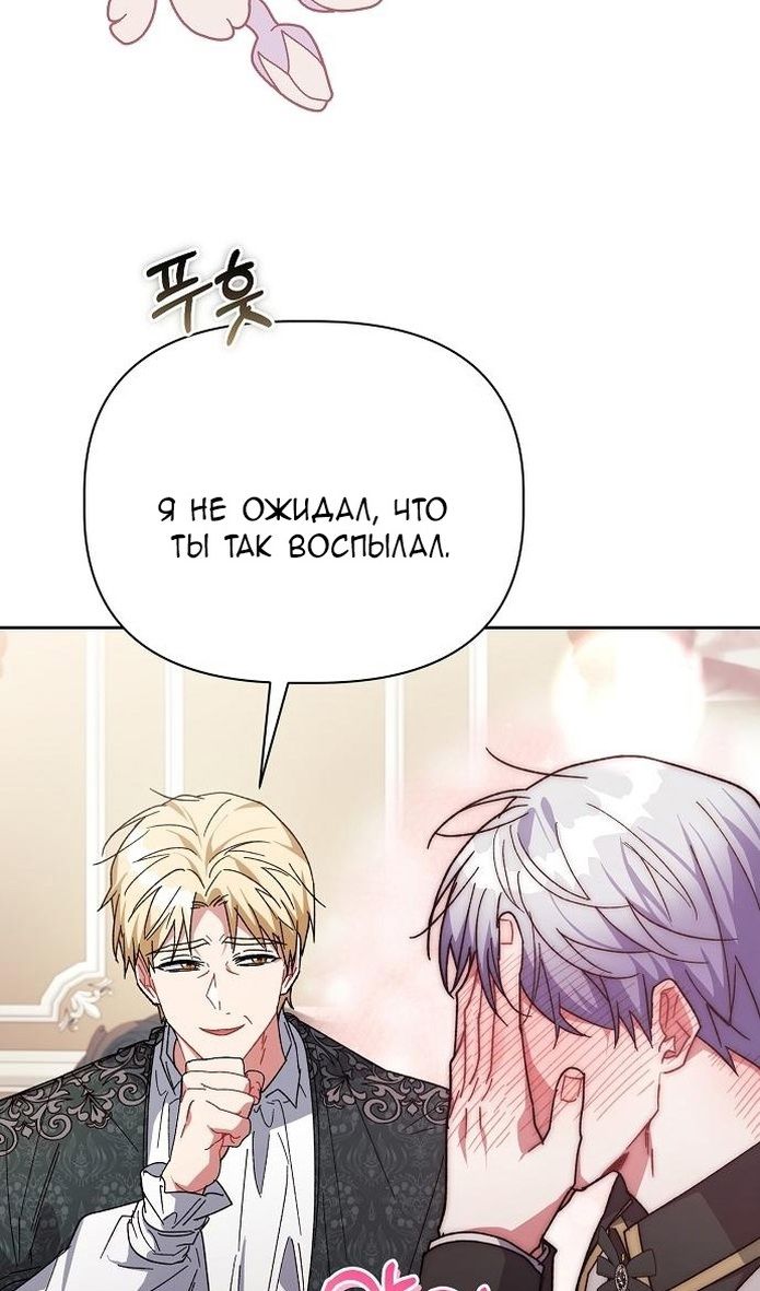 Глава 58 - страница 67