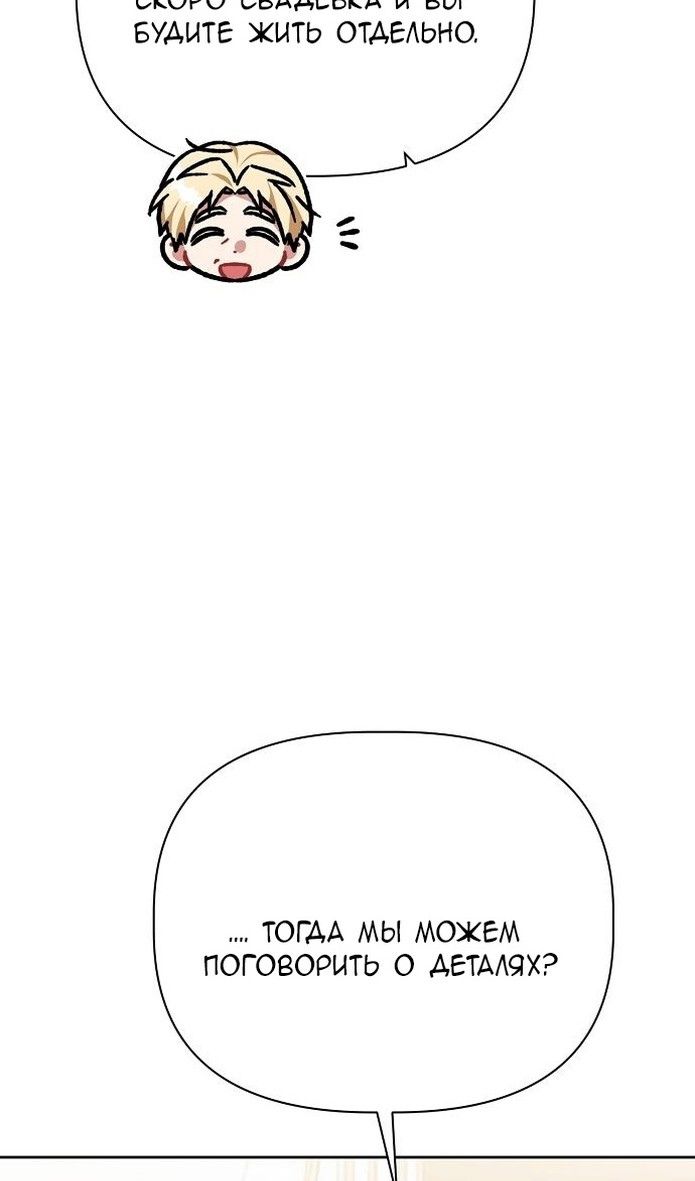 Глава 58 - страница 69