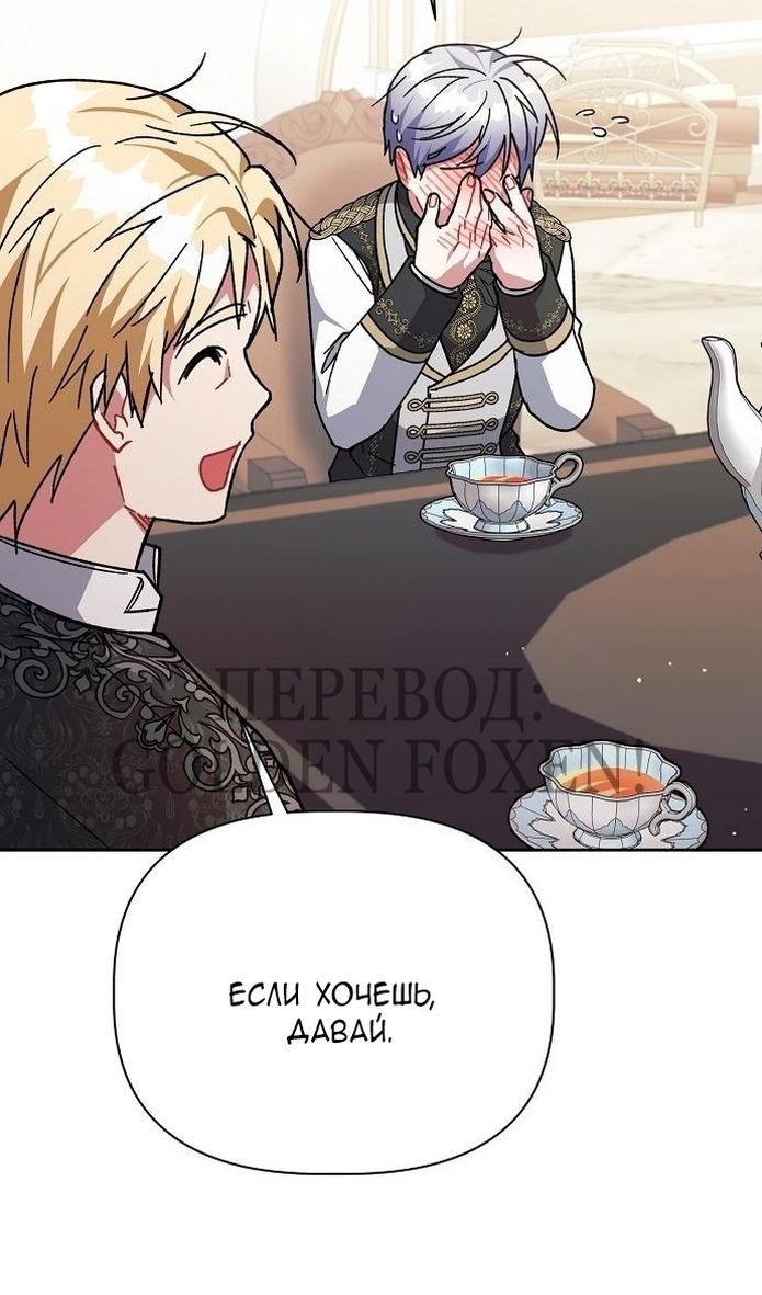 Глава 58 - страница 70