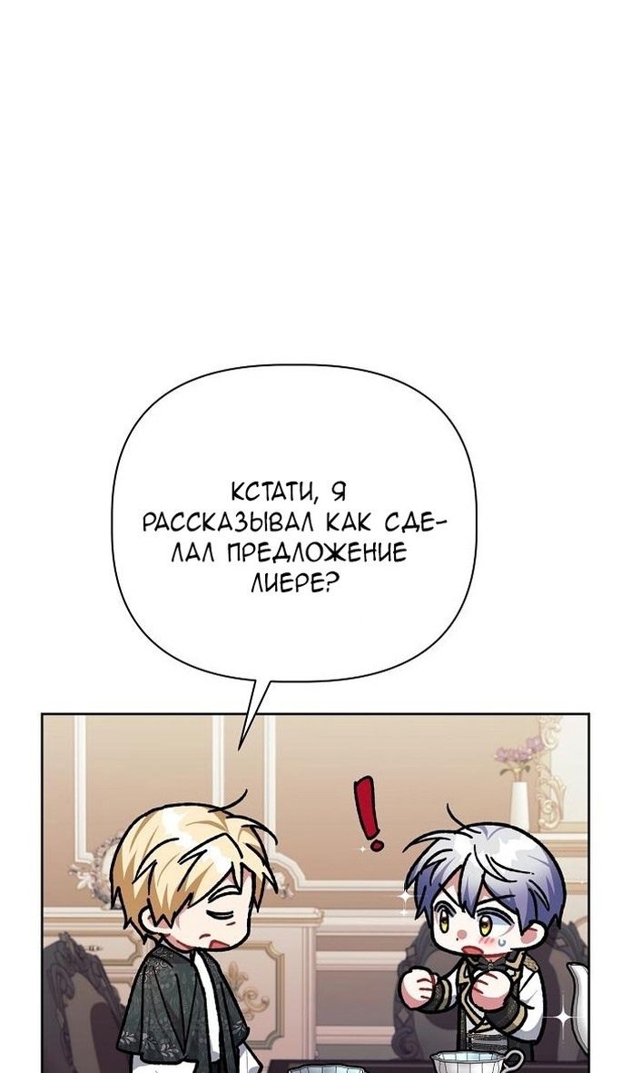 Глава 58 - страница 71