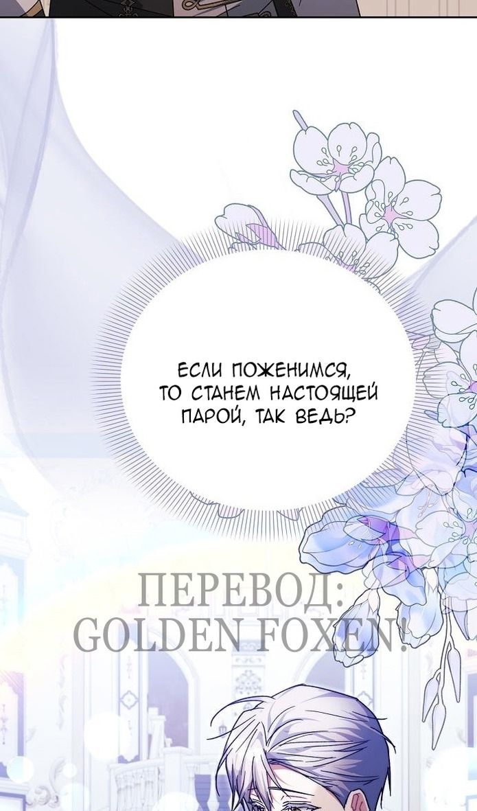 Глава 58 - страница 76