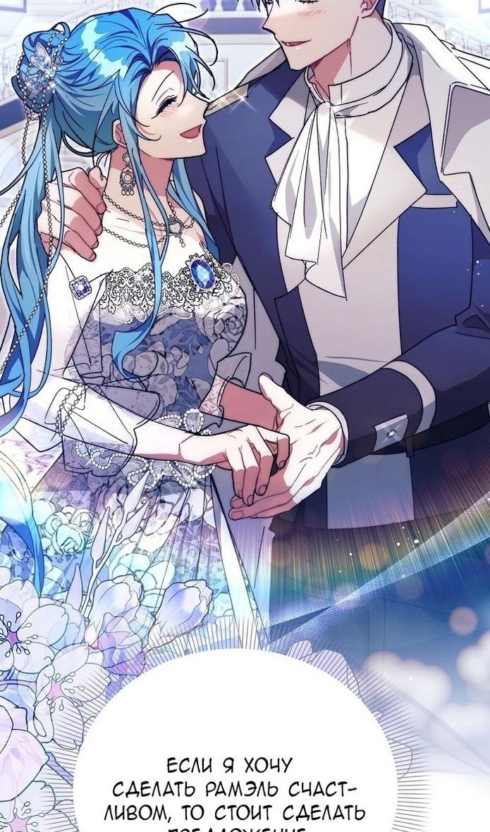 Глава 58 - страница 77