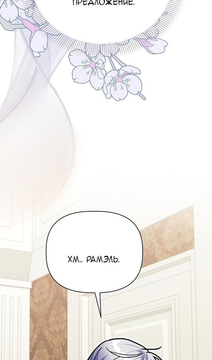 Глава 58 - страница 78