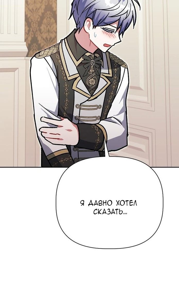 Глава 58 - страница 79