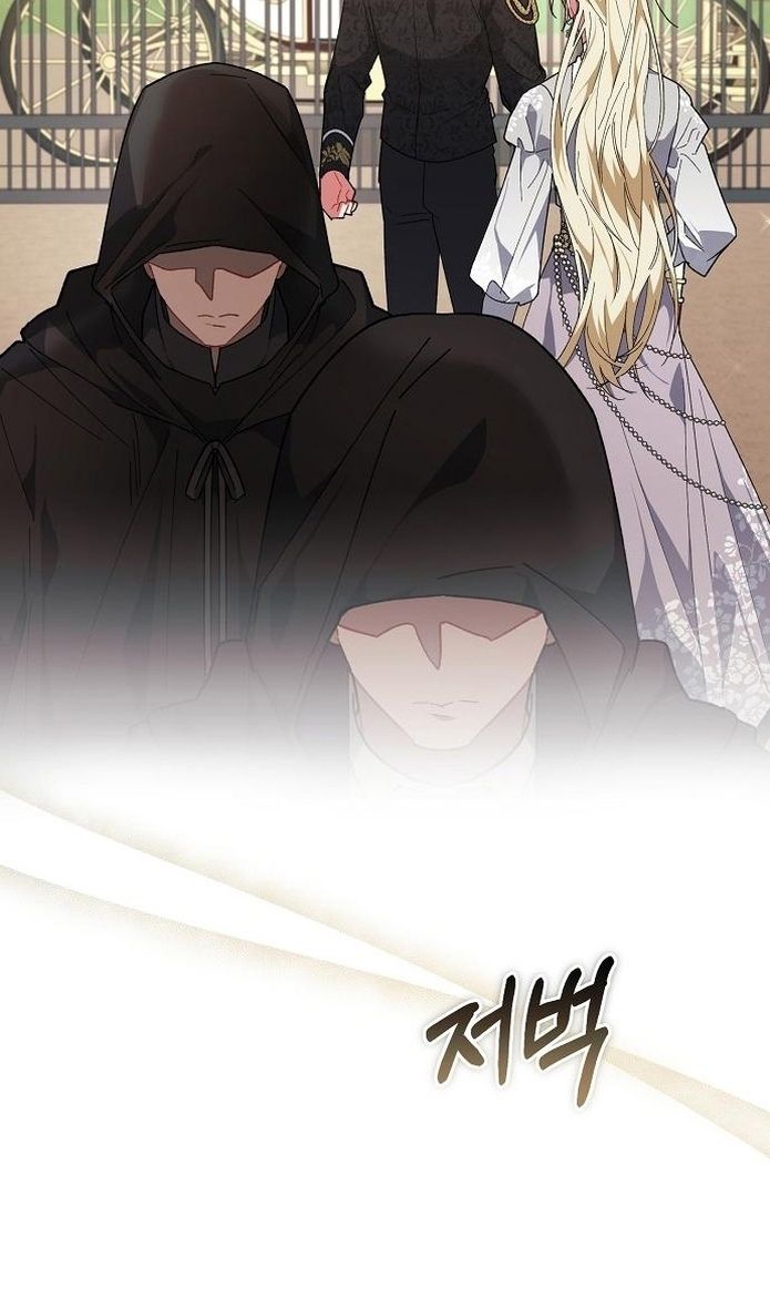 Глава 58 - страница 8