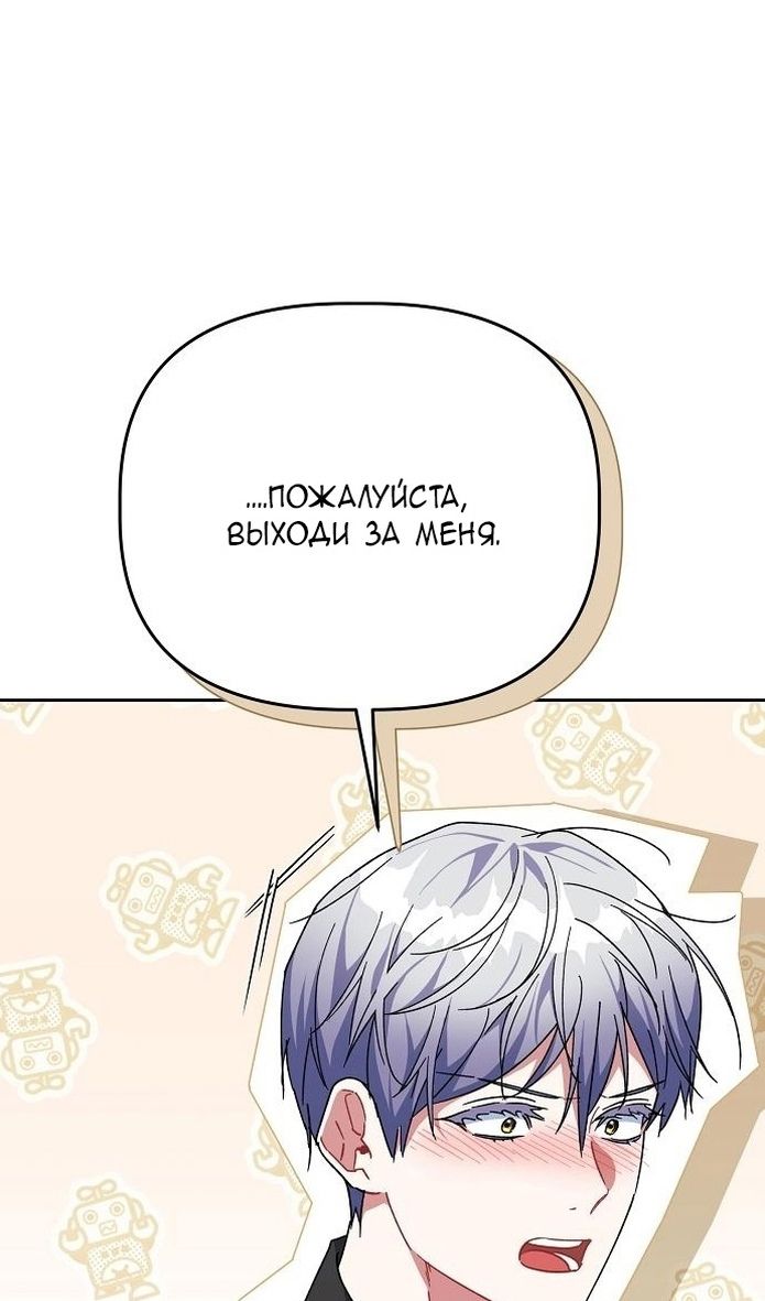 Глава 58 - страница 80