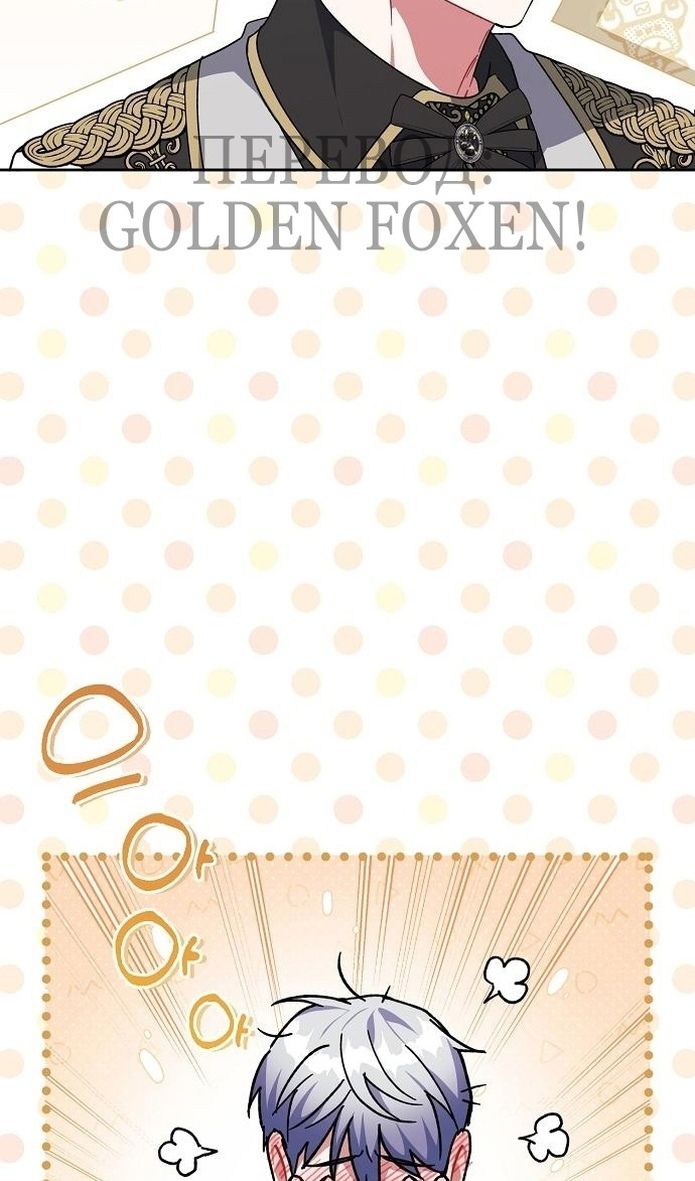 Глава 58 - страница 81