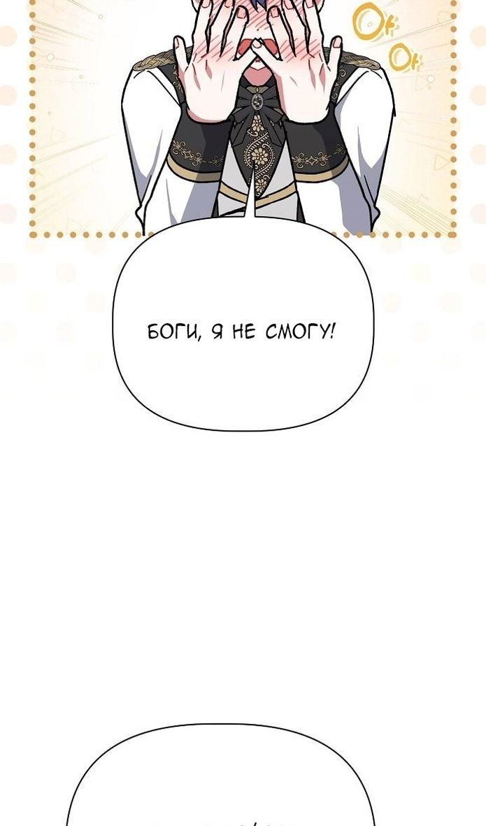 Глава 58 - страница 82