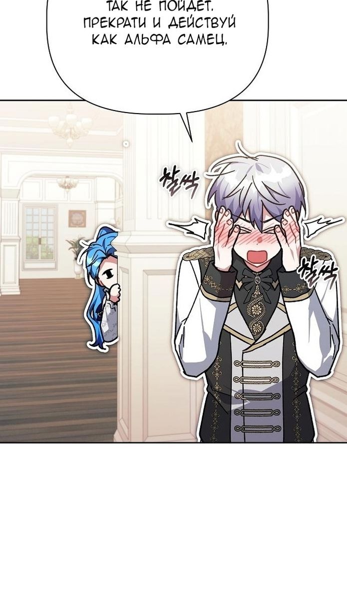 Глава 58 - страница 83