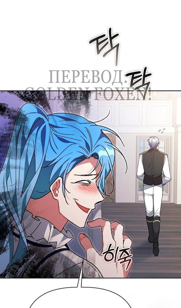 Глава 58 - страница 84