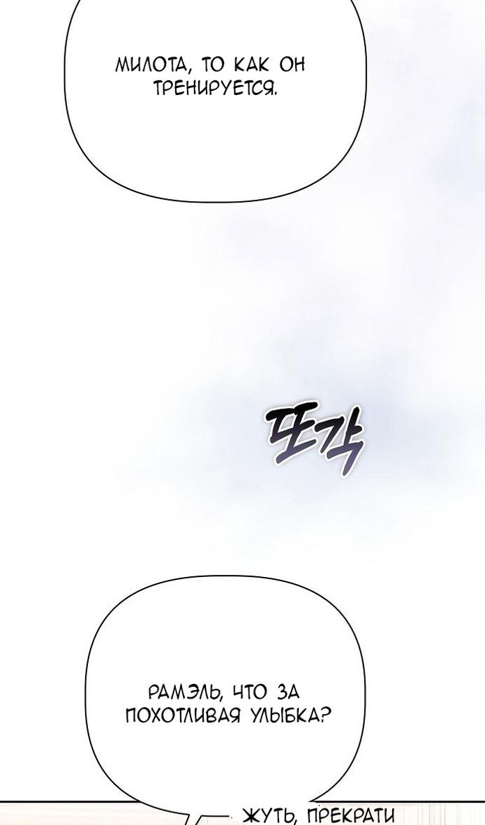 Глава 58 - страница 85