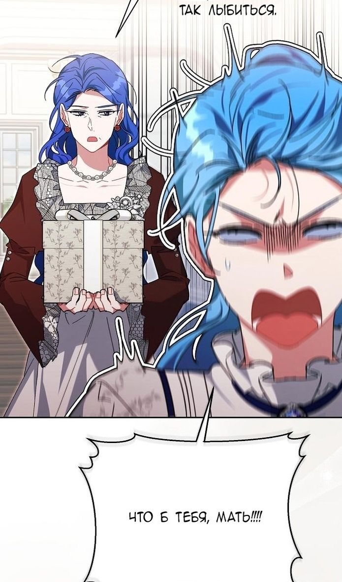 Глава 58 - страница 86