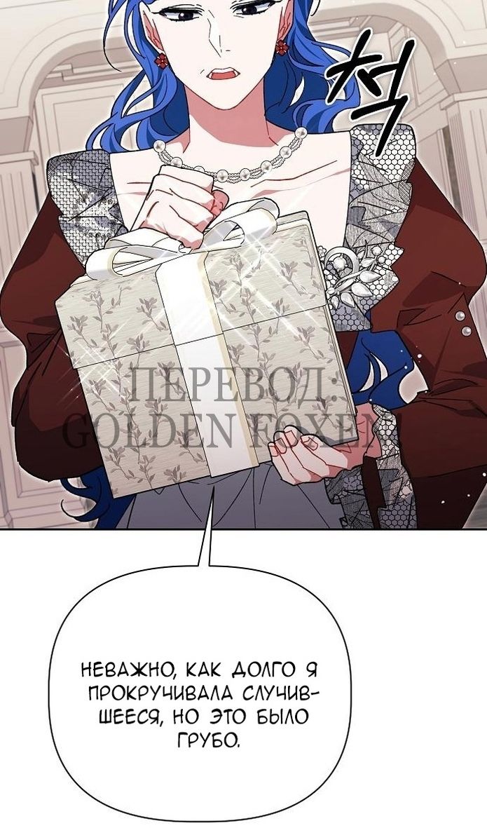 Глава 58 - страница 88