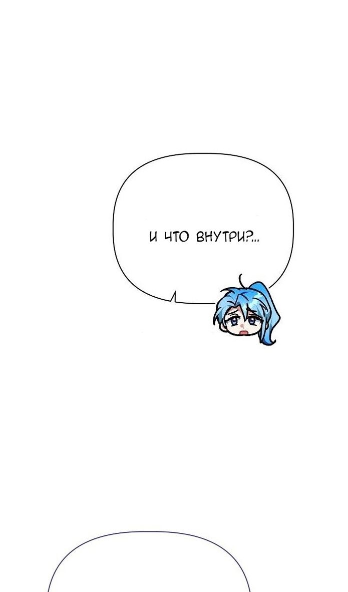 Глава 58 - страница 89