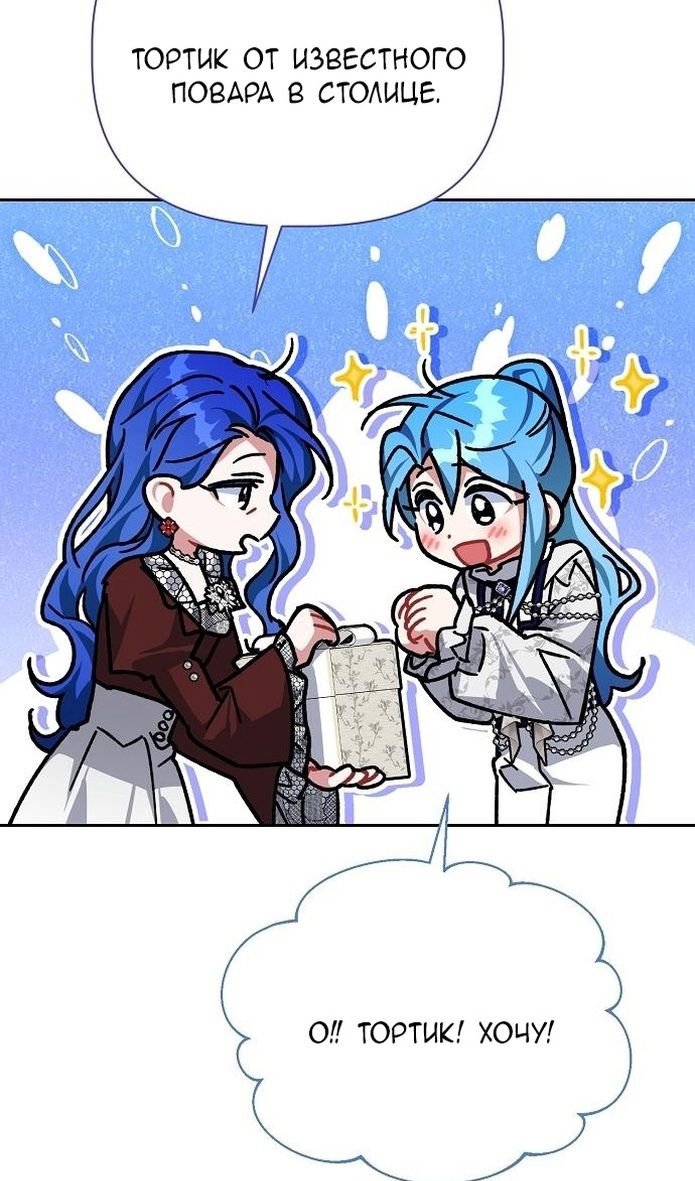 Глава 58 - страница 90