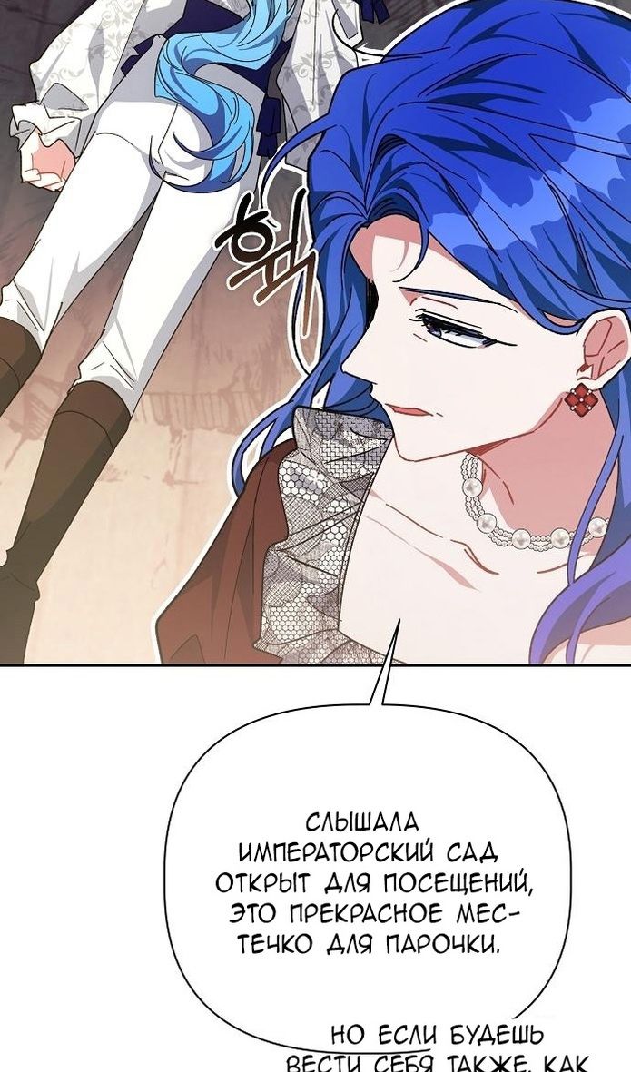 Глава 58 - страница 93