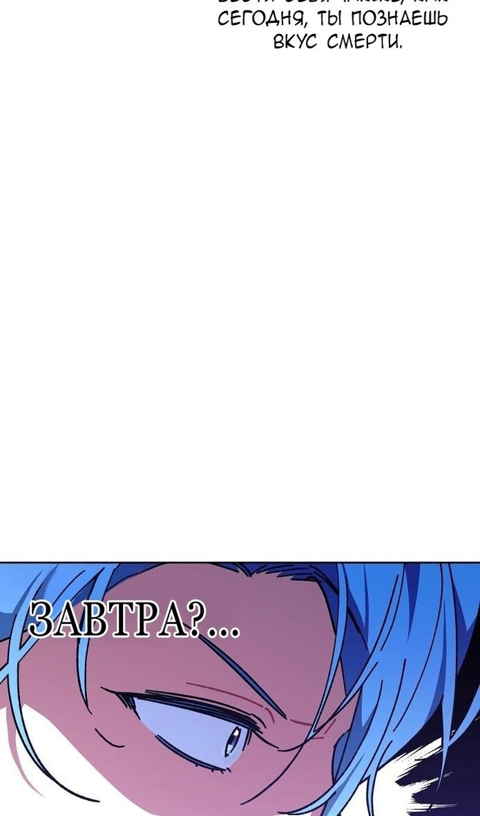 Глава 58 - страница 94