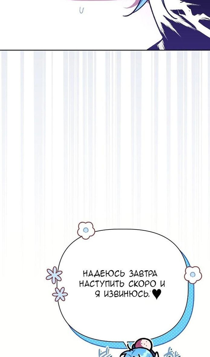 Глава 58 - страница 95