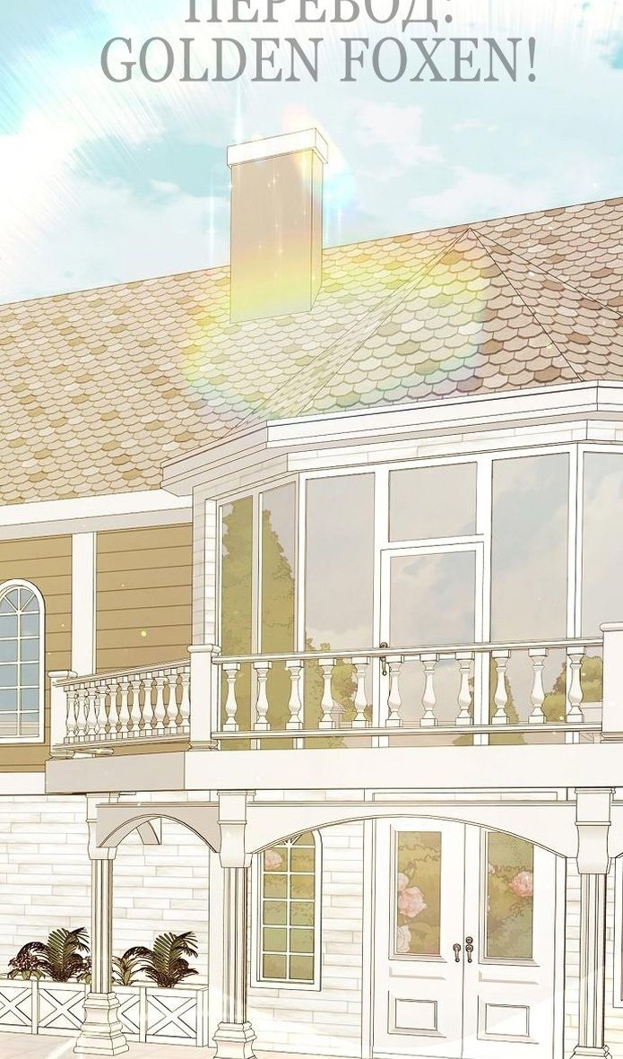 Глава 58 - страница 97