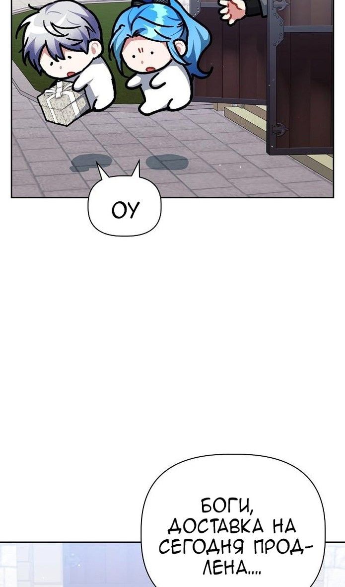 Глава 59 - страница 10