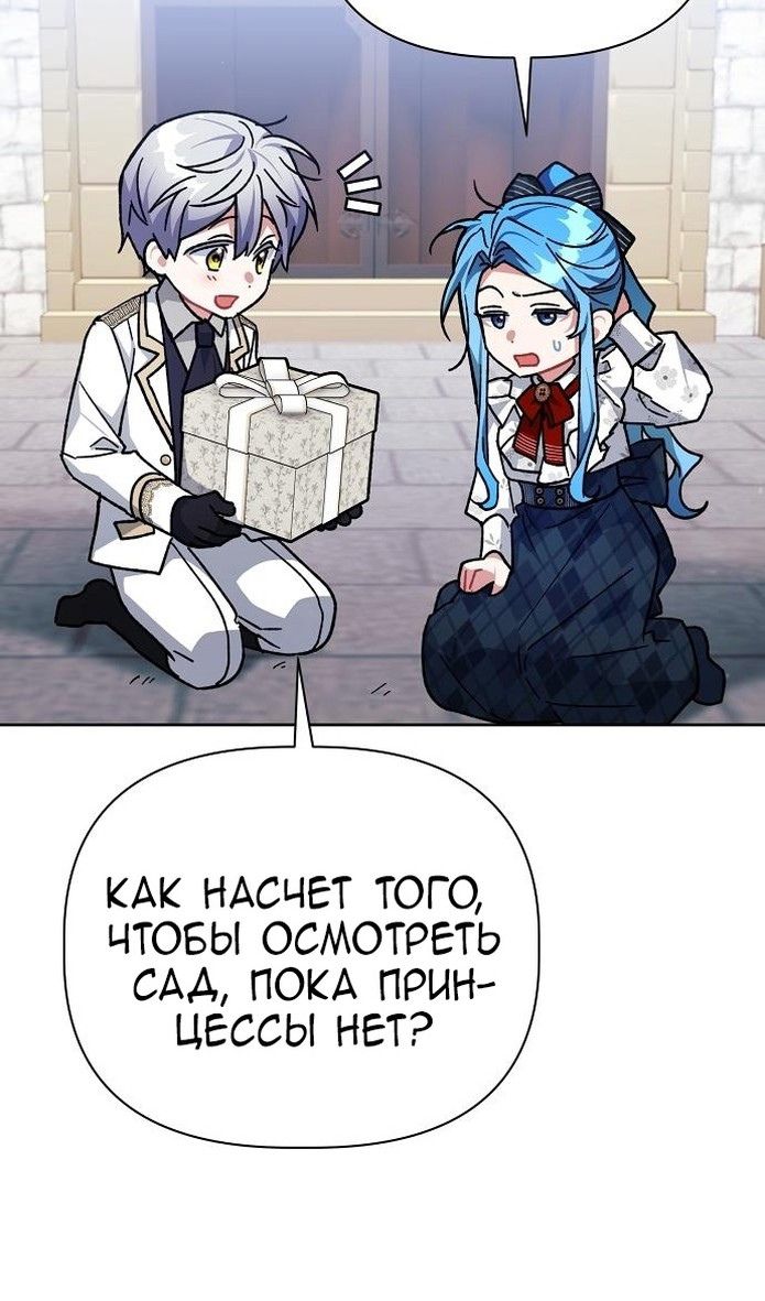 Глава 59 - страница 11