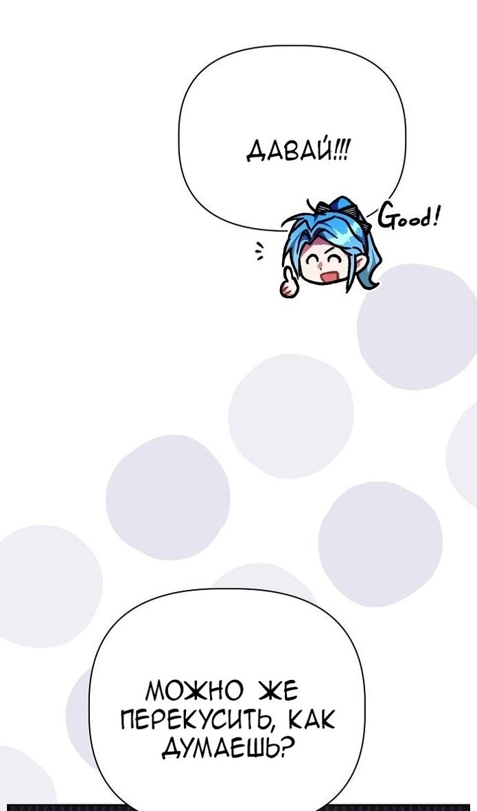 Глава 59 - страница 12