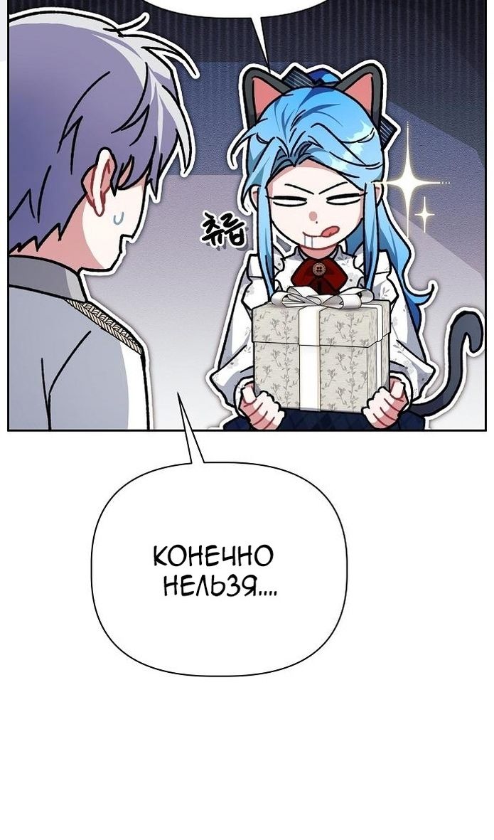 Глава 59 - страница 13