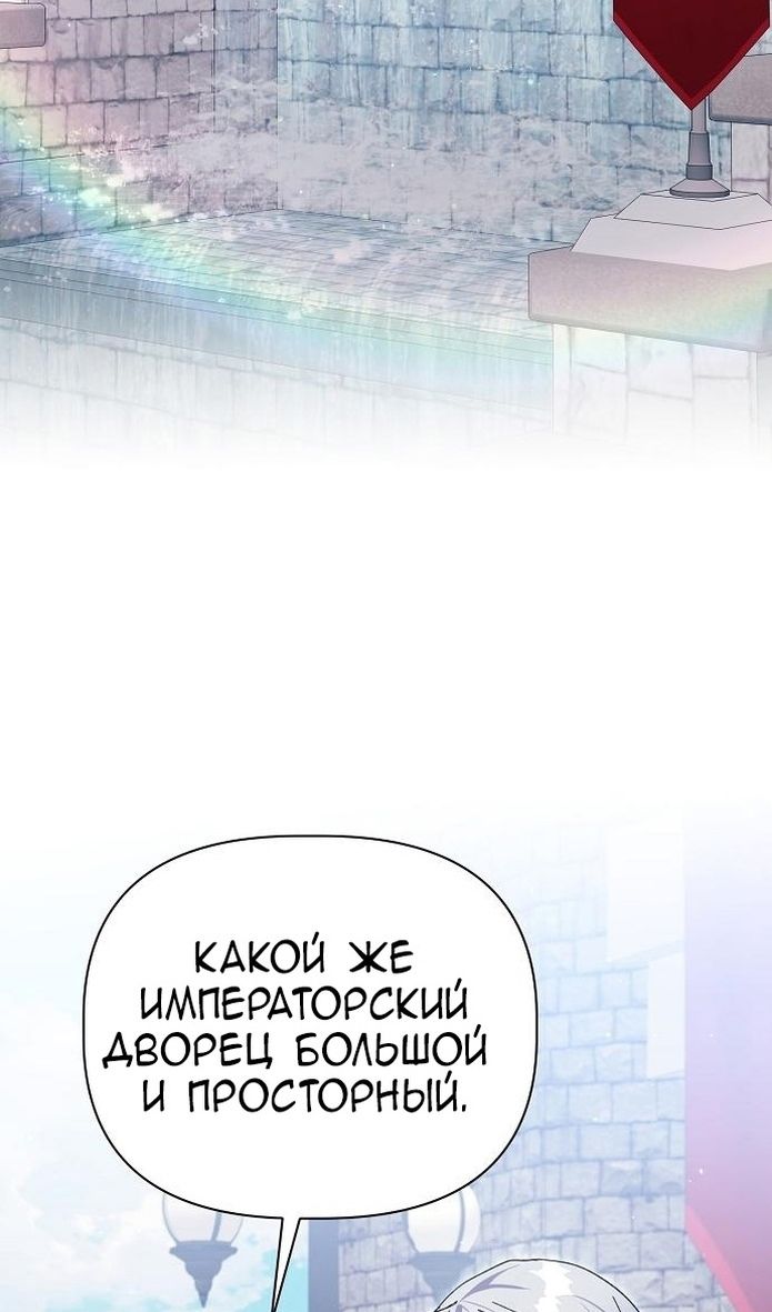 Глава 59 - страница 16