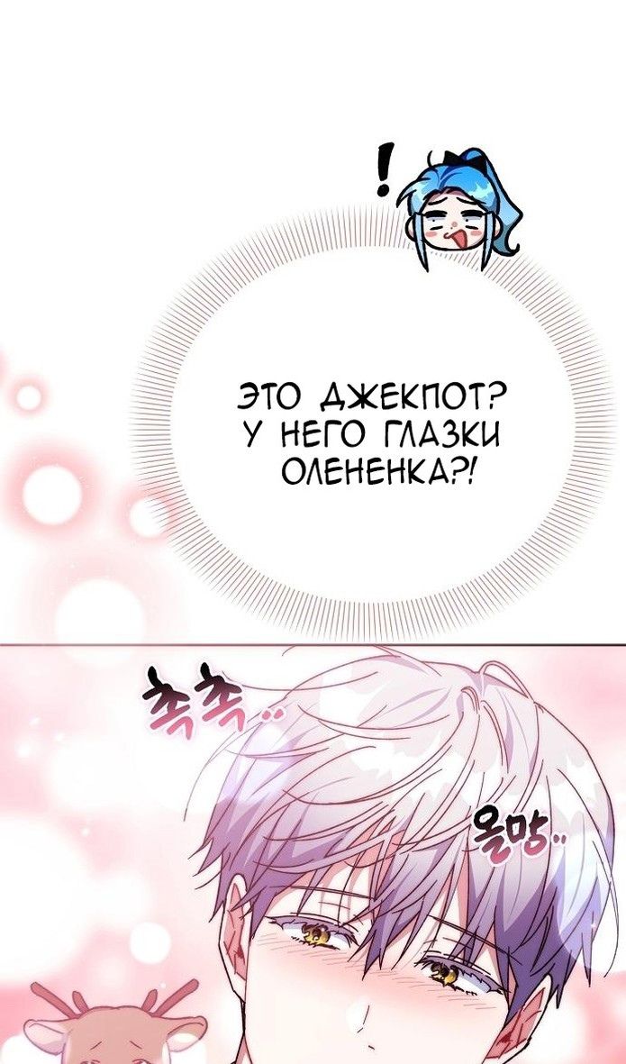 Глава 59 - страница 21