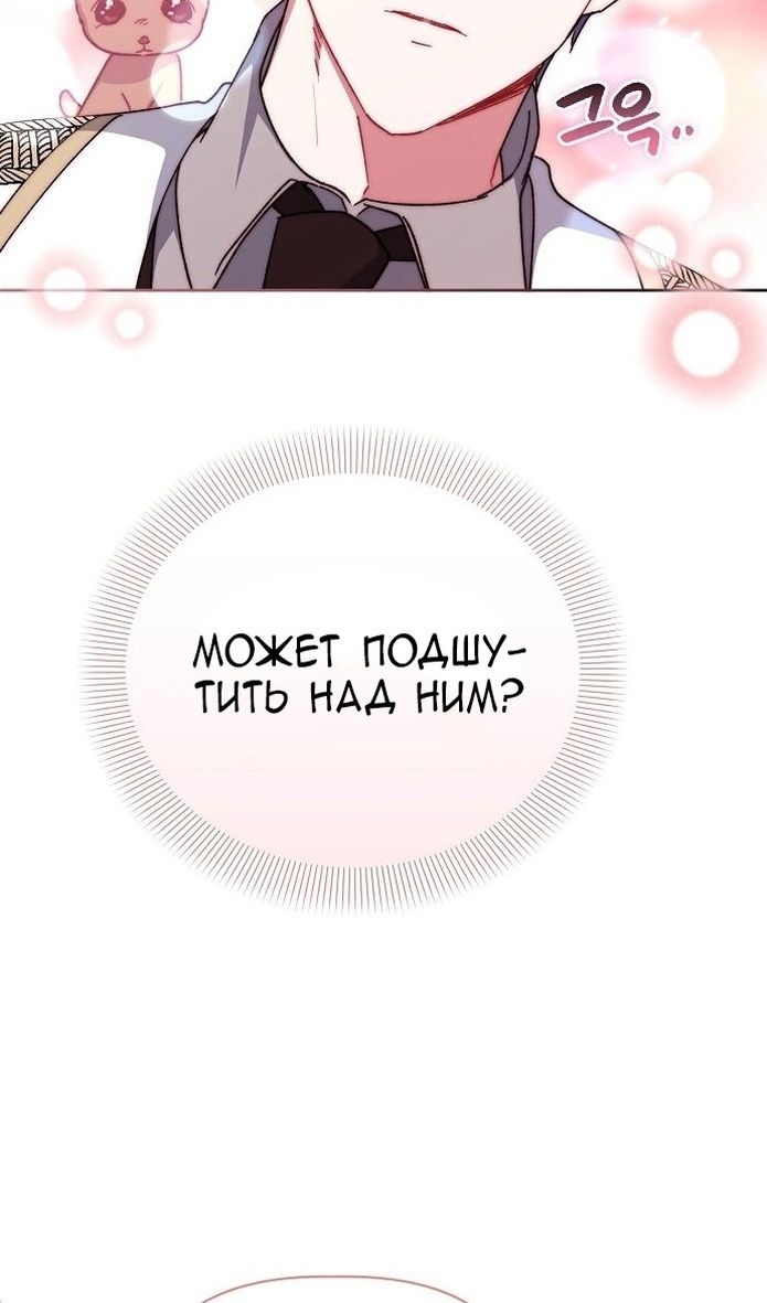 Глава 59 - страница 22