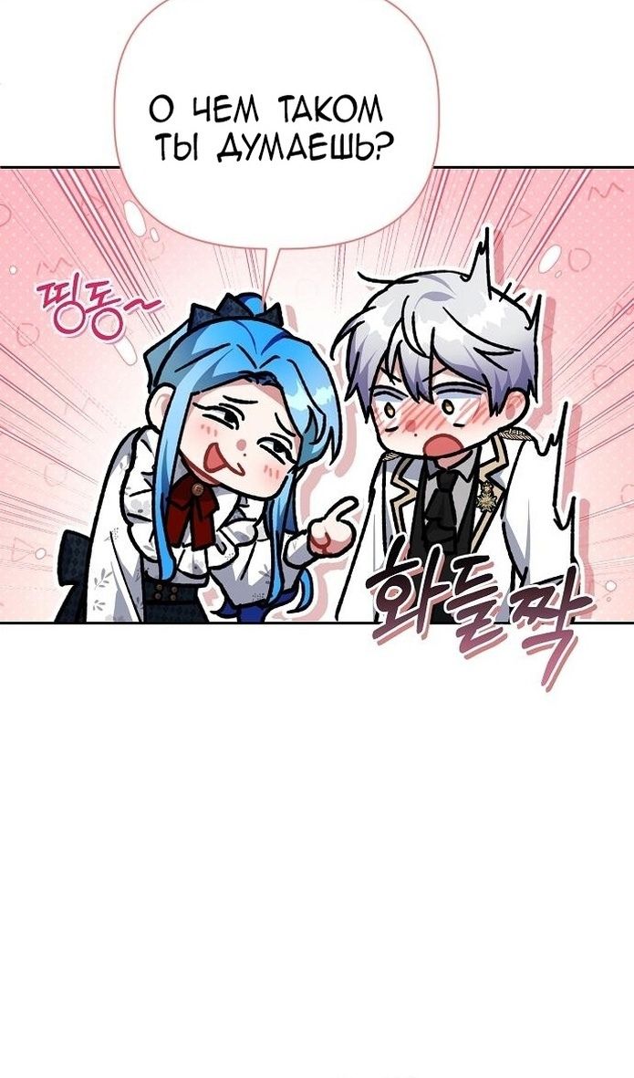 Глава 59 - страница 23