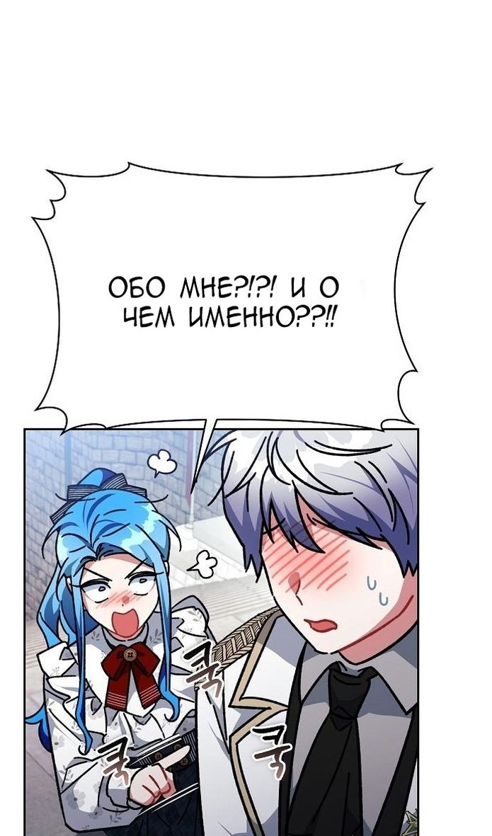 Глава 59 - страница 25