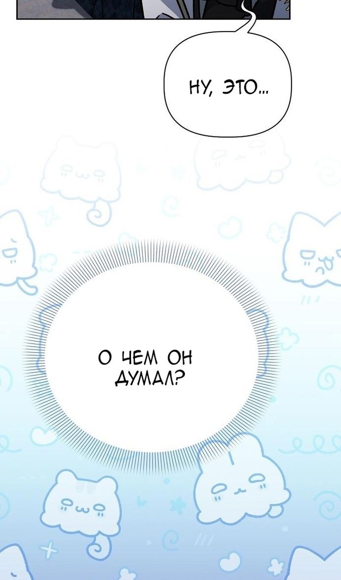 Глава 59 - страница 26