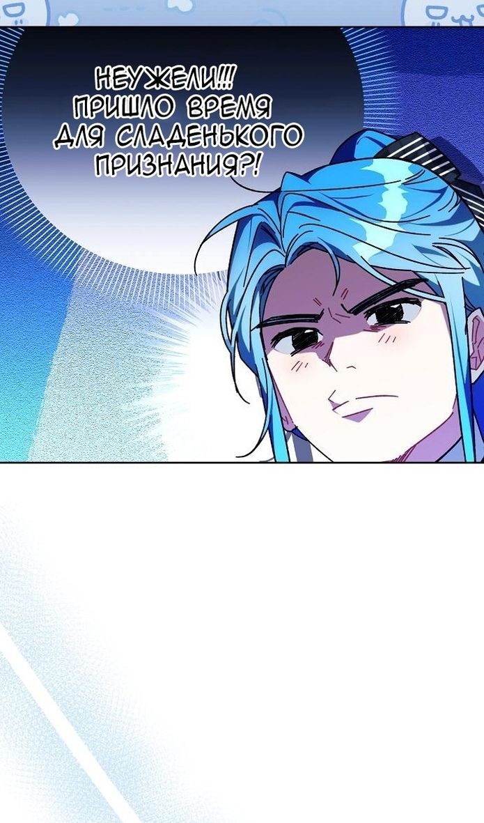 Глава 59 - страница 27