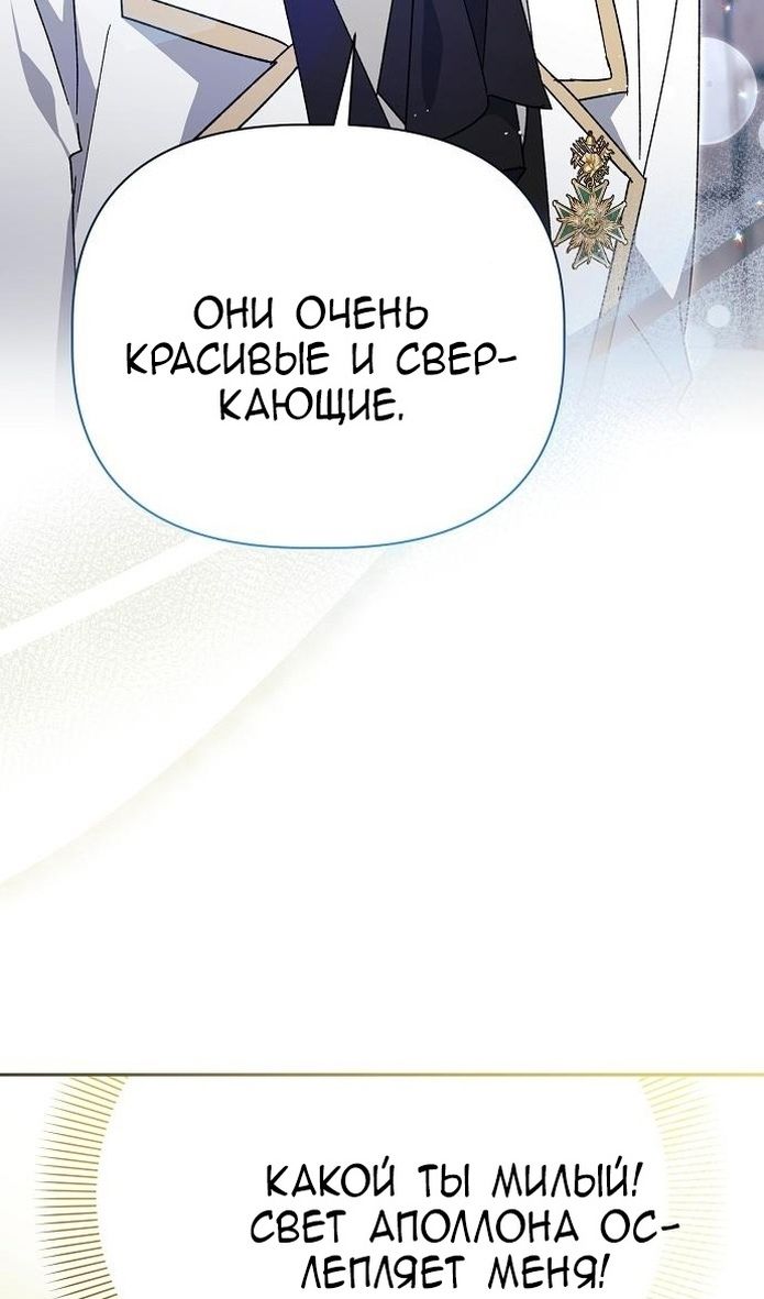 Глава 59 - страница 29