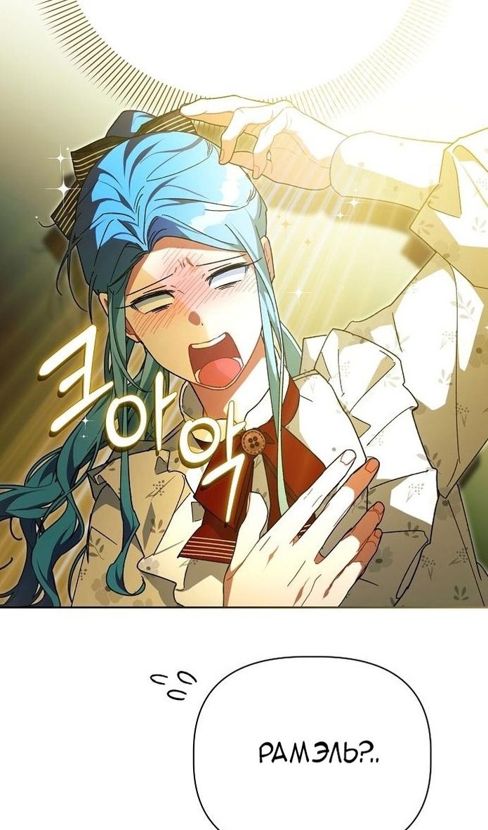 Глава 59 - страница 30