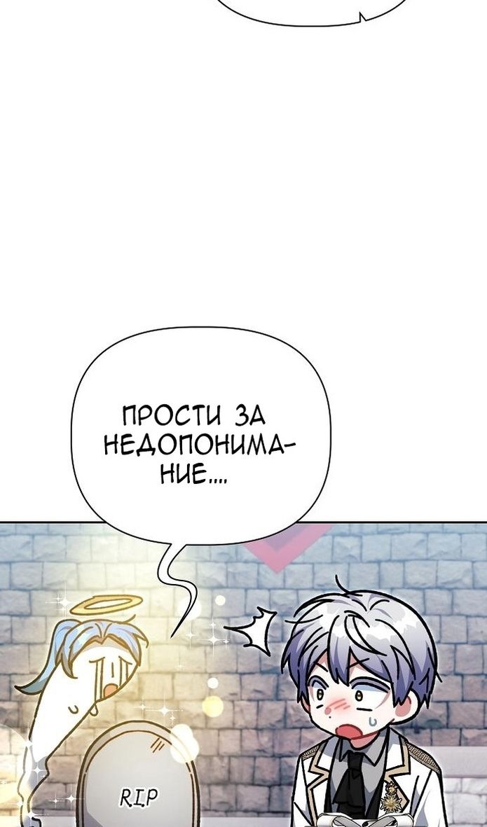 Глава 59 - страница 31