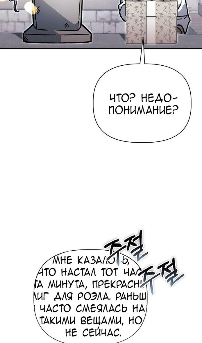 Глава 59 - страница 32