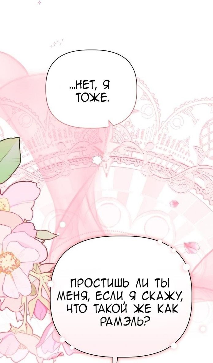 Глава 59 - страница 34