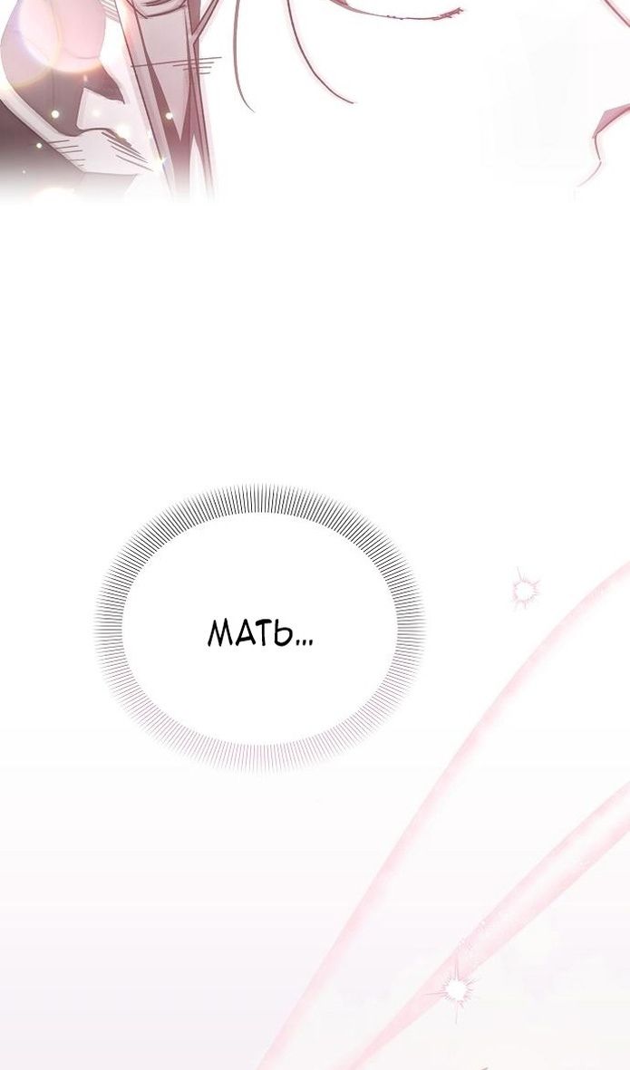 Глава 59 - страница 37