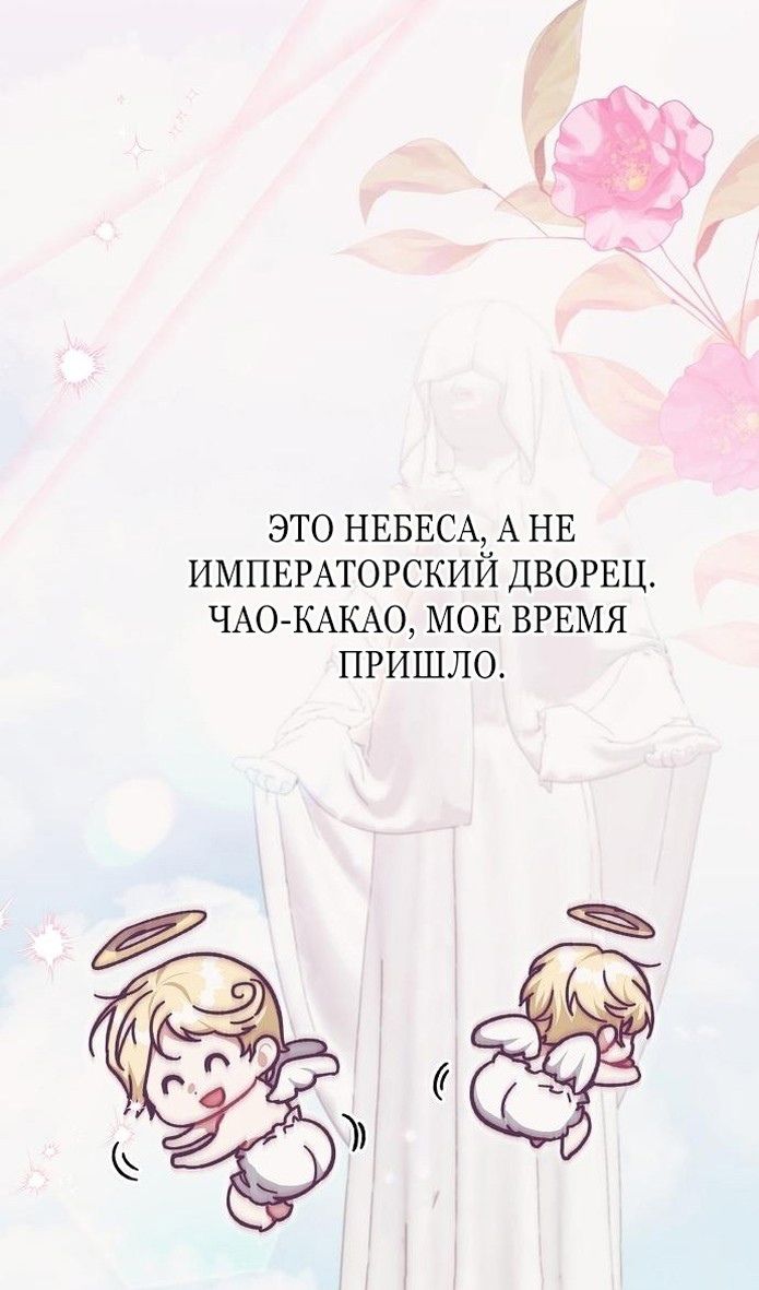 Глава 59 - страница 38