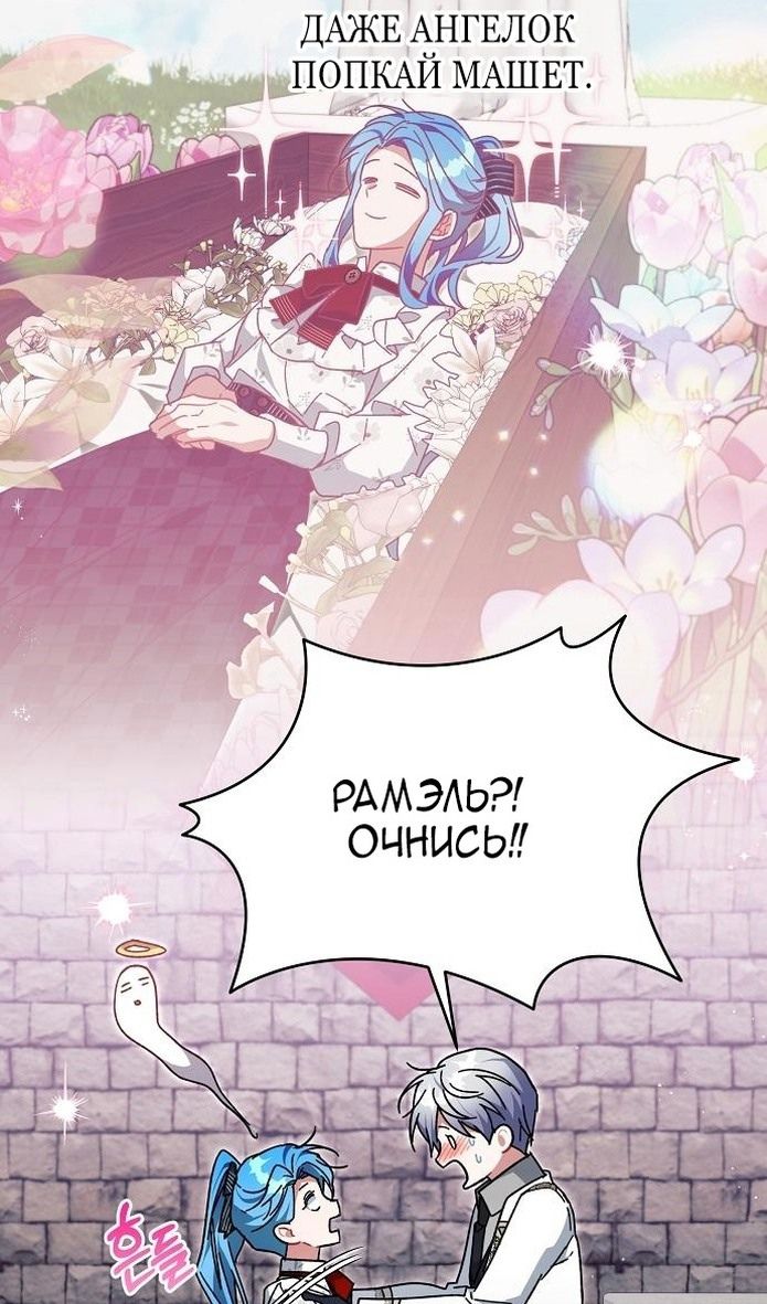 Глава 59 - страница 39
