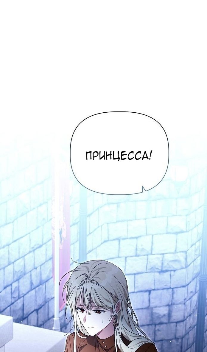 Глава 59 - страница 43