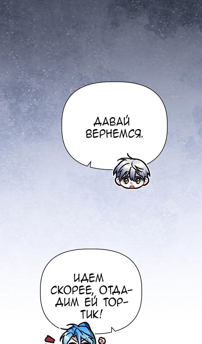 Глава 59 - страница 45