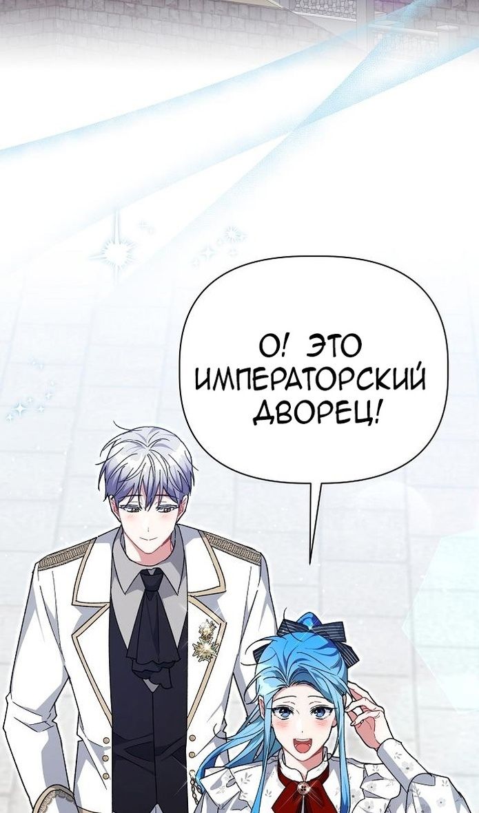 Глава 59 - страница 5